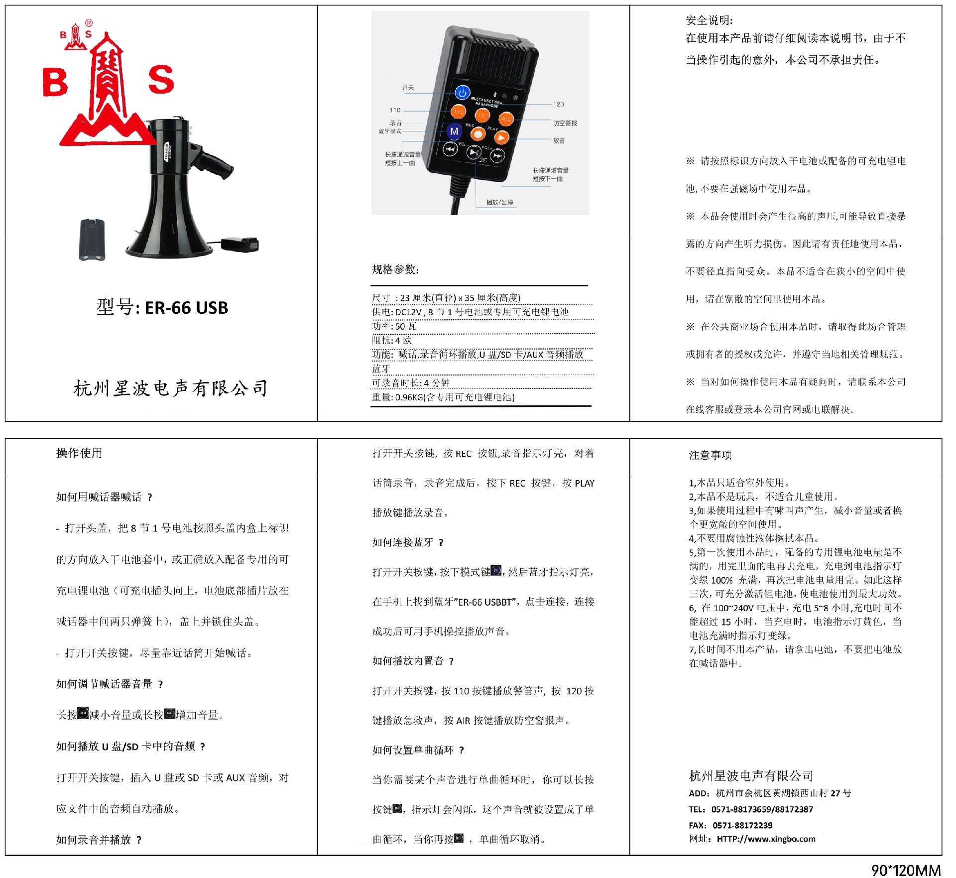 ER-66 一體機(jī)說明書.jpg
