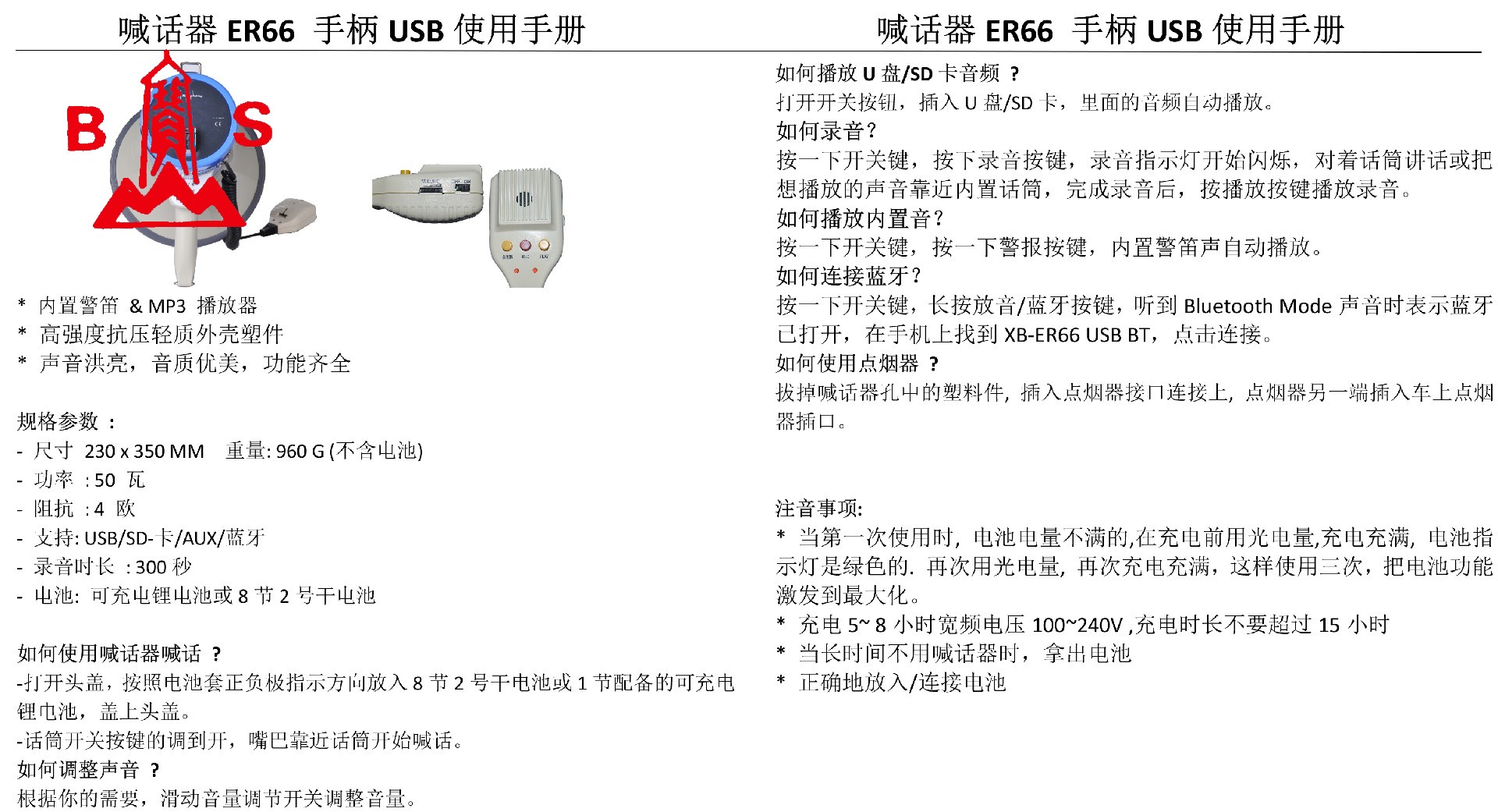 ER-66 USB 把手.jpg